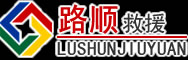 内乡道路救援