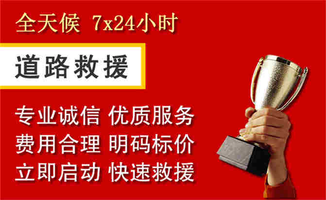 内乡道路救援公司