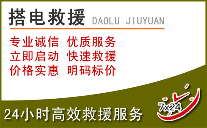 内乡汽车道路救援