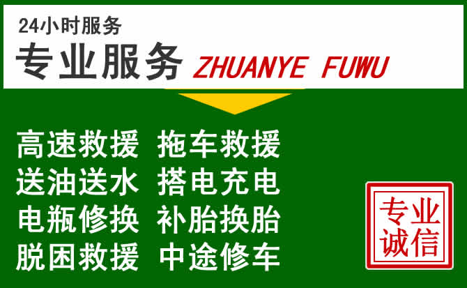 内乡附近汽车道路救援